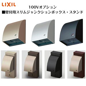 �yLIXIL�z�@�y100V�I�v�V�����z�y�Ǖt�p�X�����W�����N�V�����{�b�N�X�z�y�Ǖt�p�X�����W�����N�V�����{�b�N�X�X�^���h�z�yWJ4611S/WJ4611Q/WJ4611B�z8VLP64 8VLP63 �Ɩ� ���C�g �G�N�X�e���A���C�g�y