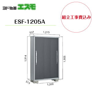 �y�g���H����݁z�@�y���h���u�z�@�yESF-1205A�z ���^���u �G�X�� �y�z���������z