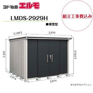 �y�g���H����݁z�@�y���h���u�z�@�yLMDS-2929H�z�@�y�w��H�^�C�v�z�@�y�ϐ�^�z���E��^���u �G���� �y�z���������z