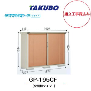 �y�g���H����݁z�@�y�^�N�{���u�z�@�yGP-195CF�z�@�y�S�ʒI�^�C�v�z�@���^���u �O�����v���X�e�[�W �W�����v GP�V���[�Y�y�z���������z