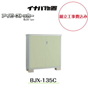 ygH݁z yCiouz yBJX-135Cz^u hA^[ ACr[XgbJ[yzz