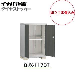 ygH݁zyCiouzyBJX-117DTz^u hA^[ ^CXgbJ[ ^Cۊǌ ^C[yzz