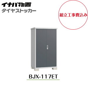 ygH݁zyCiouzyBJX-117ETz^u hA^[ ^CXgbJ[ ^Cۊǌ ^C[yzz
