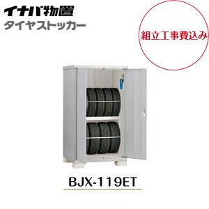 ygH݁zyCiouzyBJX-119ETz^u hA^[ ^CXgbJ[ ^Cۊǌ ^C[yzz