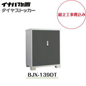 ygH݁zyCiouzyBJX-139DTz^u hA^[ ^CXgbJ[ ^Cۊǌ ^C[yzz