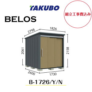 �y�g���H����݁z�@�y�^�N�{���u�z�@�yB-1726�z�yB-1726Y�z�yB-1726N�z�@�y�w�ʒI�^�C�v�E���ʒI�^�C�v�E�I�Ȃ��^�C�v �zBELOS B�V���[�Y�y�z���������z �y���[�J�[8�N�ۏ؁z