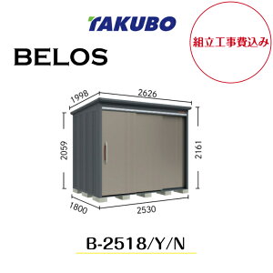 �y�g���H����݁z�@�y�^�N�{���u�z�@�yB-2518�z�yB-2518Y�z�yB-2518N�z�@�y�w�ʒI�^�C�v�E���ʒI�^�C�v�E�I�Ȃ��^�C�v �zBELOS B�V���[�Y�y�z���������z �y���[�J�[8�N�ۏ؁z