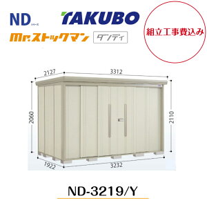 �y�g���H����݁z�@�y�^�N�{���u�z�@�yND-3219�z�yND-3219Y�z�@�y�w�ʒI�^�C�v�E���ʒI�^�C�v�z���E��^���u mr.�X�g�b�N�}�� �_���f�B ND�V���[�Y�y�z���������z �y���[�J�[5�N�ۏ؁z