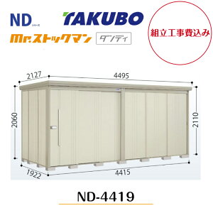 �y�g���H����݁z�@�y�^�N�{���u�z�@�yND-4419�z�@�y�w�ʒI�^�C�v�z���E��^���u mr.�X�g�b�N�}�� �_���f�B ND�V���[�Y�y�z���������z �y���[�J�[5�N�ۏ؁z