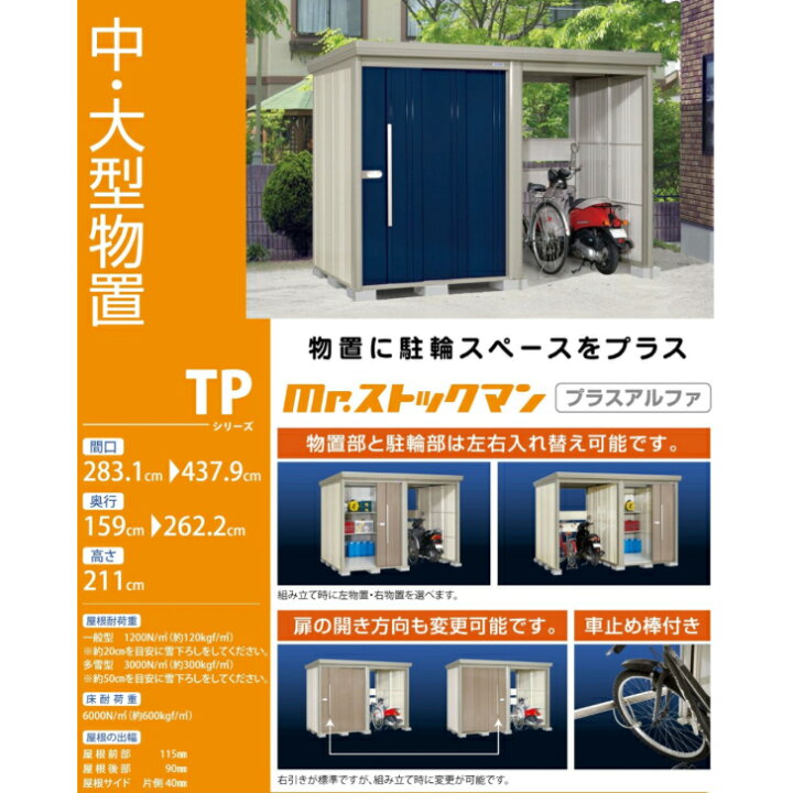 楽天市場】【組立工事費込み】 【タクボ物置】 【TP-40R22】【一般型 