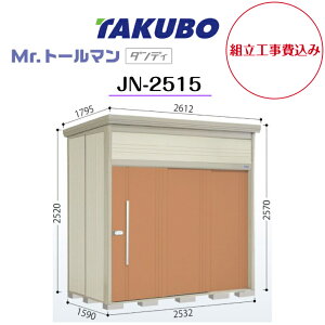 �y�g���H����݁z�@�y�^�N�{���u�z�@�yJN-2515�z�y��ʌ^�z�y�W�������z���E��^���u Mr.�g�[���}�� �_���f�B�y�z���������z �y���[�J�[5�N�ۏ؁z