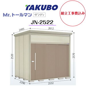 �y�g���H����݁z�@�y�^�N�{���u�z�@�yJN-2522�z�y��ʌ^�z�y�W�������z���E��^���u Mr.�g�[���}�� �_���f�B�y�z���������z �y���[�J�[5�N�ۏ؁z