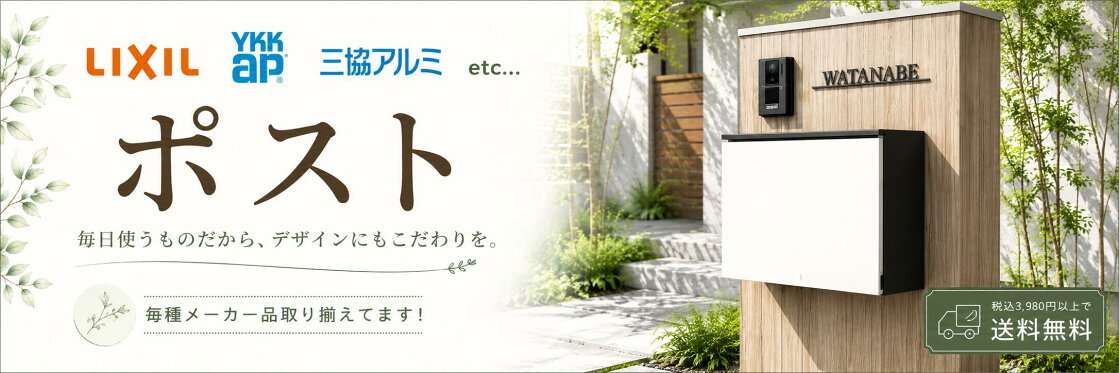 楽天市場 | エクステリア工房 - エクステリア製品の専門店