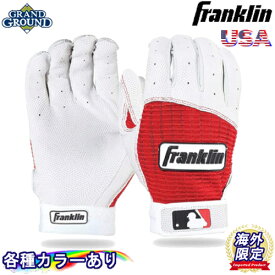 【海外限定カラー】【送料無料】フランクリン プロ クラシック 野球 バッティンググローブ 両手 手袋 FRANKLIN Pro Classic Batting Gloves