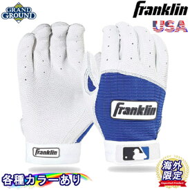 【海外限定カラー】【送料無料】フランクリン プロ クラシック 野球 バッティンググローブ 両手 手袋 FRANKLIN Pro Classic Batting Gloves