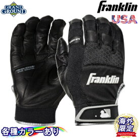 【海外限定】【送料無料】フランクリン エックスベント プロ ショック パッド付 野球 バッティンググローブ X-ベント 両手 ペア 手袋 メンズ Franklin X-Vent Pro Shok Batting Gloves USA アメリカ