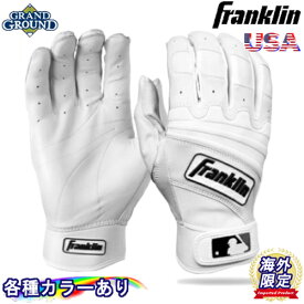 【海外限定カラー】【送料無料】フランクリン ナチュラル2 バッティンググローブ 野球 両手 Franklin Natural II Batting Gloves手袋