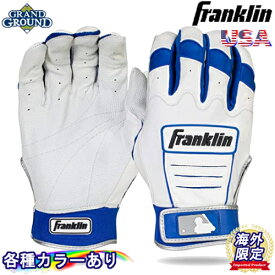 【海外限定カラー】【送料無料】フランクリン CFX　プロ 野球 バッティンググローブ 両手 Franklin CFX PRO BATTING GLOVES手袋