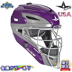 【海外限定】【送料無料】 オールスター MVP2500シリーズ システム7 グラファイト ツートン キャッチャーマスク ヘッドギア 野球 ホッケー型 キャッチャー ヘルメット All-Star Adult System 7 Graphite Two-Tone Catchers Helmet