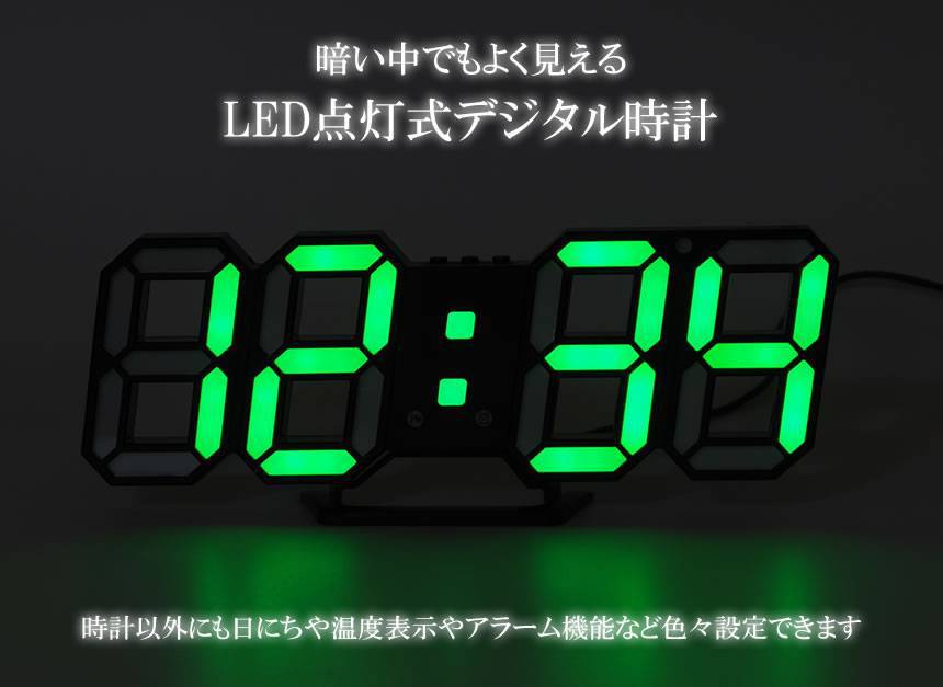 楽天市場】デジタル時計 LEDデジタル時計 寝室用 シンプル時計