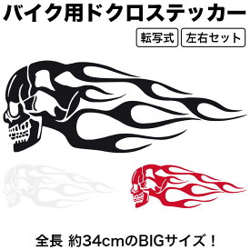 楽天市場 バイク ステッカー かっこいい カラーブラック 車用品 バイク用品 の通販 楽天市場 バイク ステッカー かっこいい カラーブラック 車用品 バイク用品 の通販