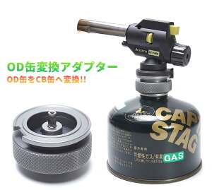 Cb缶 アダプター バーナー ツーバーナーの人気商品 通販 価格比較 価格 Com Cb缶 アダプター バーナー ツーバーナーの人気商品 通販 価格比較 価格 Com