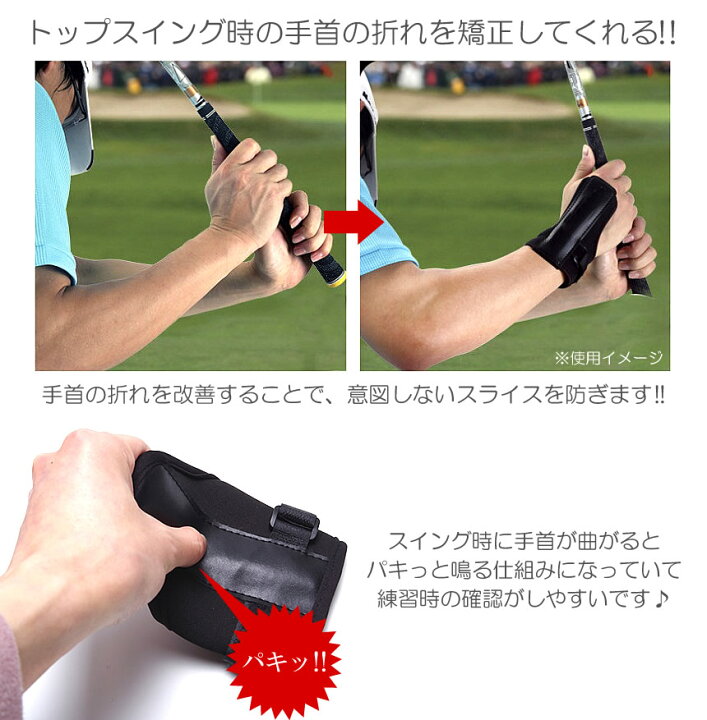 楽天市場 ゴルフ スイング トレーニング 手首 リスト 矯正サポート スイング矯正 サポーター グランディオス