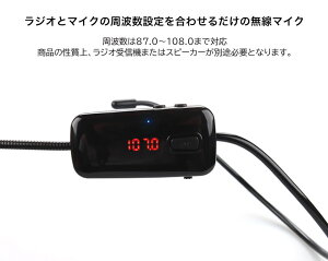 楽天市場 ワイヤレス Fm トランスミッター ヘッドマイク Fmラジオ 無線 会議 プレゼン マイク グランディオス