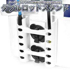 楽天市場 クーラーボックス 竿立ての通販