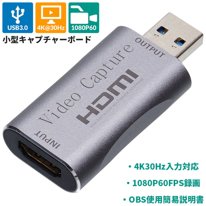 楽天市場 キャプチャーボード 1080p 60fps 4k 30hz Usb3 0 小型 外付け カード ソフトウェアエンコード 録画 映像 取り込み スマホ Pc Ps4 Switch グランディオス 楽天市場 キャプチャーボード 1080p 60fps 4k 30hz Usb3 0 小型 外付け カード ソフトウェアエンコード 録画 映像 取り込み スマホ Pc Ps4 Switch グランディオス