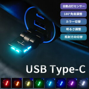 USB Type-C LED Cg C~l[V _ ZT[  J[؂ւ 180° ] J[pi ԓ ANZT