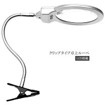 楽天市場】フレキシブルアーム ルーペの通販