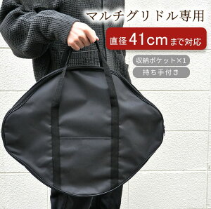 }`OhP[X Ohp P[X a41cm܂ Ή [ obO tCp AEghA Lv o[xL[ BBQ Vv  |Pbgt [ ubN