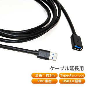 USB  P[u 3m USB3.0 Type-A IXX f[^] ] v  AtoA ^CvA ubN [d