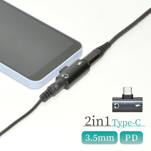 Type-C Cz ϊA_v^[ 2in1 3.5mm PD }[d  ϊ ^CvC USB-C X}z ^ubg wbhz