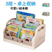楽天市場】ブックスタンド 絵本の通販