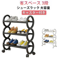 楽天市場】かさばらないシューズラックの通販