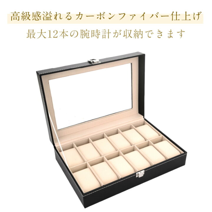 楽天市場】時計ケース 12本用 腕時計ケース サングラス収納ボックス 