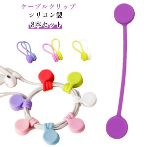 �}�O�l�b�g�N���b�v 8���� �P�[�u���N���b�v �V�^ �N���b�v �R�[�h�N���b�v ���� ���p�r �� �� �R�[�h �܂Ƃ߂� �C���t�H�� �R�[�h���[ �P�[�u�� ���[ ���� �N���b�v �R�[�h ������� �܎~