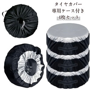 �^�C���J�o�[ ���O �h�� �� 4�{ 4�� �Z�b�g ���� �ԗp �^�C�� �J�o�[ �y������ �~�j�o�� SUV ������ �X�y�A�^�C�� ���[ ��v ���[�� �ۊ� �J�[�p�i �^�C�����[ �^�C�����[�� �^�C���ۊ� 210D ���O