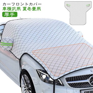 �� �t�����g�J�o�[ �����h�~ �J�[�t�����g�K���X�J�o�[ �T���V�F�[�h �G���W���J�o�[ ���悯 ��悯 �T�C�g�~���J�o�[ 7�w�\�� ���� �f�M ���� �h�� �t�����g�V�F�[�h �ԕی�V�[�g ��΍� 