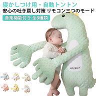 自動トントン 寝かしつけ用 赤ちゃん 寝かしつけ ぬいぐるみ 音楽機能付き ベビー 枕 ベビーまくら 寝か…