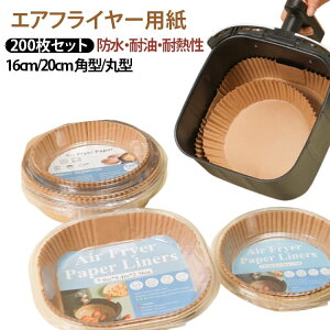 �y200���Z�b�g�z�G�A�t���C���[ �V�[�g �G�A�t���C���[�p�� 200�� ���a16cm/20cm �m���t���C���[�� �l�p �G�A�t���C���[�̎g���̂Ď� �Ɩ��p �~�� �ϔM�� �ϖ��� �ϐ��� �V�Ղ�~�� ���� �g���� 