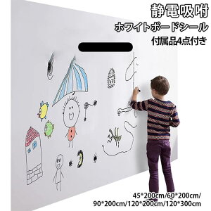 �z���C�g�{�[�h �V�[�g �S���� �ǂɓ\�� ���G�����{�[�h �Ód�z�� �Ǔ\�� ���j���[�{�[�h ���R�ɍْf �\��\ ���ǂ������� �f���� �����[�p ��� ���蕨 �E�H�[���X�e�b�J�[ �q�� 45*200cm 60*20