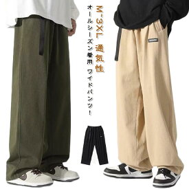 夏 カジュアル 通気性 ワイドパンツ メンズ ボトムス ゆったり ズボン メンズ 大きいサイズ 無地 袴パンツ 春 パンツメンズ 秋 ズボン ロングパンツ メンズ チノパン ストレートパンツ ウエストゴム イージーパンツ M L XL 2XL 3XL