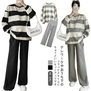 マタニティ パンツ ルームウェア 上下 レディース セットアップ 長袖 部屋着 可愛い 産前 セット パジャマ マタニティ スウェット ボトムス 韓国 秋 冬 春 妊娠 出産 大きいサイズ 産後 上下