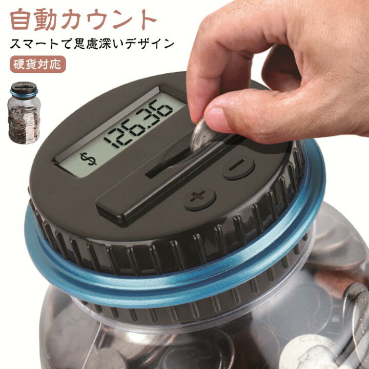 楽天市場】デジタルカウント機能付き 自動計算 透明 貯金箱 5円 液晶 