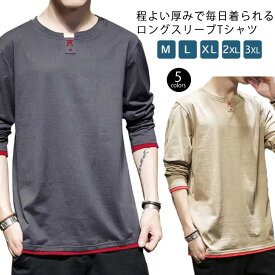 ロングシャツ 透けない メンズtシャツ長袖 ロングティーシャツ ロンT カジュアル メンズロンT ロンTメンズ 長袖tシャツ ロングtシャツ 長そで シンプルTシャツ クルーネック メンズ トレーナー ロングティーシャツ 厚手 春秋冬 部屋着 40代 20代 30代