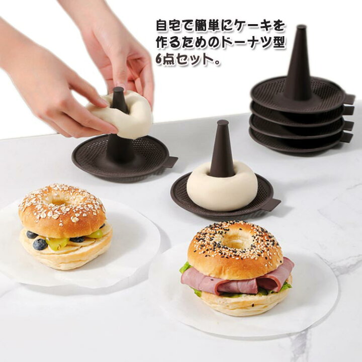 楽天市場】シリコン ドーナツ型セット 6点セット 焦げ付き防止 ケーキ 