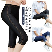楽天市場】デニムレギンス 7分丈の通販